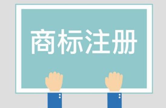【商標(biāo)】企業(yè)注冊(cè)商標(biāo)與個(gè)人注冊(cè)有哪些區(qū)別？