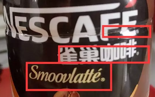 一瓶雀巢咖啡有幾個(gè)商標(biāo)？