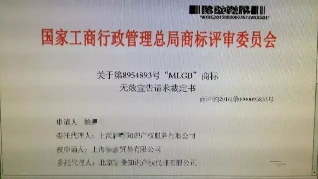細數(shù)！那些「格調(diào)」不高被駁回的商標
