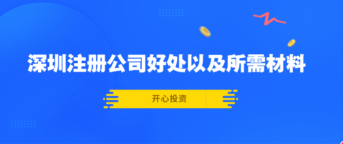 寶安公司變更地址需要注意什么？
