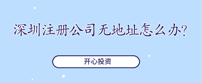 深圳公司怎么注冊商標(biāo)？5步輕松搞定商標(biāo)