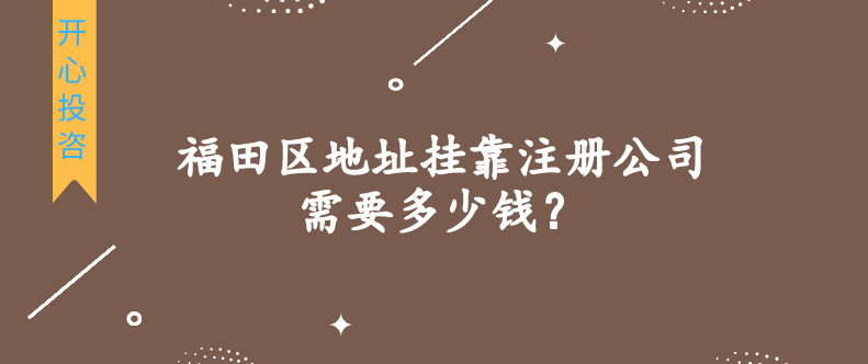 注冊(cè)公司時(shí)：個(gè)人獨(dú)資、個(gè)體工戶、一人有限公司財(cái)務(wù)公司