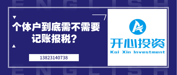 企業(yè)長(zhǎng)期虧損，企業(yè)所得稅可零申報(bào)？-深圳財(cái)務(wù)公司告訴
