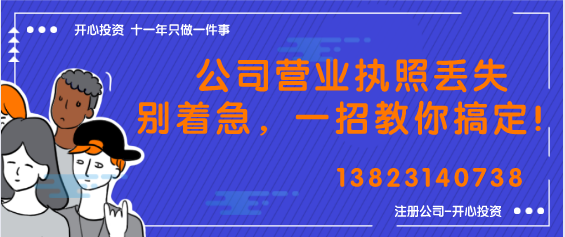 開(kāi)心財(cái)稅：注冊(cè)外資公司？你需要了解這些~「外資公司 