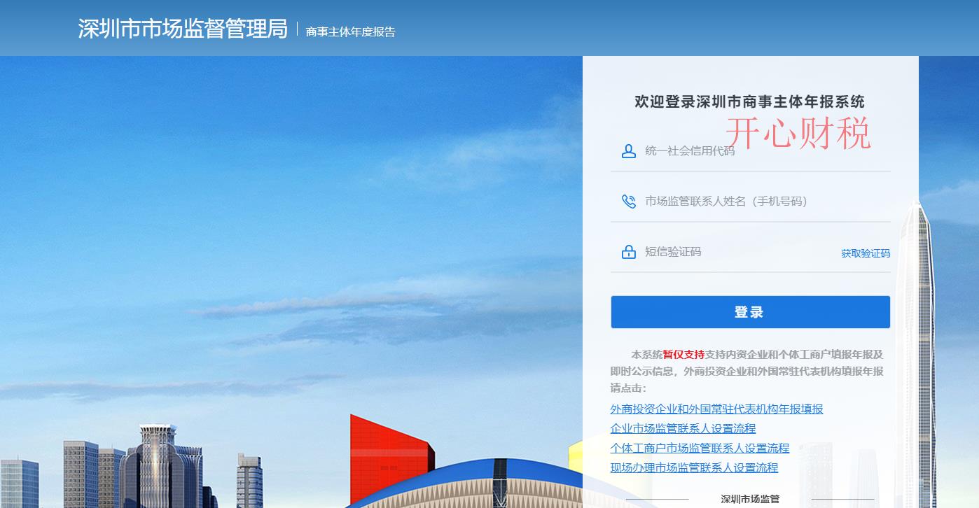 深圳企業(yè)工商年報(bào)如何提交(深圳企業(yè)年報(bào)不及時(shí)的后果