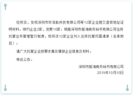廣州公司變更類型描述？費(fèi)用是多少？