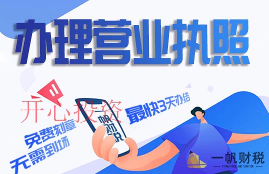 公司工商變更的流程有哪些？