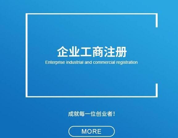年后創(chuàng)業(yè)注冊(cè)公司注冊(cè)資金怎么寫呢？-開心代辦公司