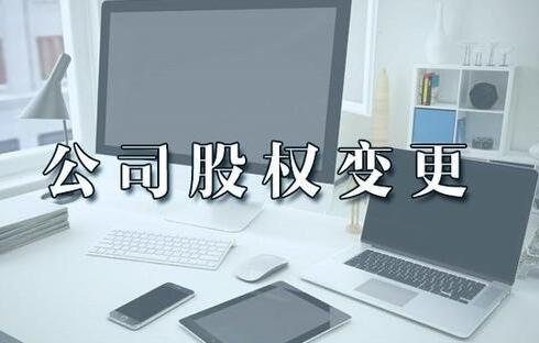 合伙開公司67%，51%，34%，30%，20%股權(quán)