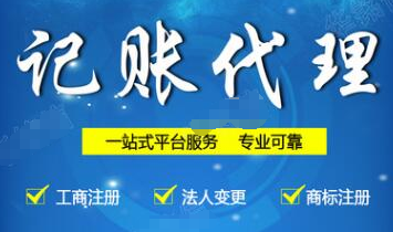 深圳代理記賬公司被企業(yè)需要有哪些原因？-開心財(cái)務(wù)公司