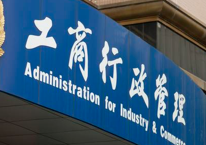 深圳注冊(cè)公司 多少錢？