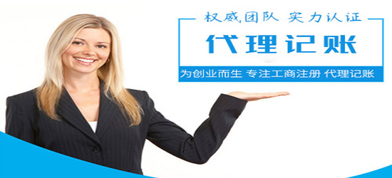 深圳代理記賬條件有什么呢？