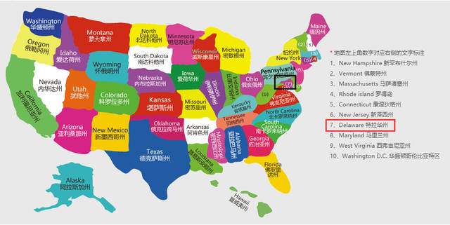 美國(guó)公司注冊(cè)選擇特拉華州？申請(qǐng)美國(guó)特拉華公司的優(yōu)勢(shì)？