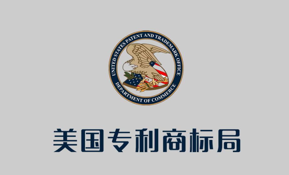 美國商標(biāo)注冊流程_美國商標(biāo)注冊費(fèi)用多少？