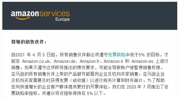 英國(guó)VAT代扣代繳實(shí)施 亞馬遜賣(mài)家應(yīng)如何應(yīng)對(duì)